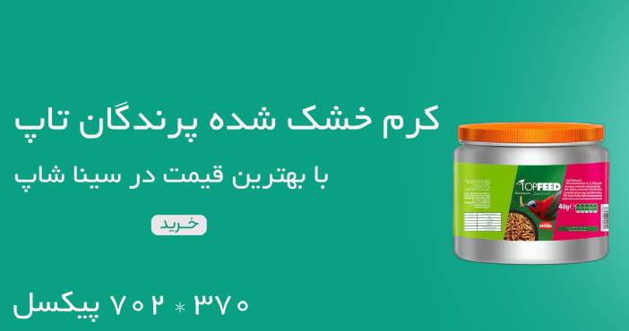 جلیقه پرواز طوطی سانان